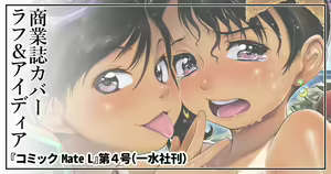 Page 331 of CHIPOKAN FANBOX - preview thumbnail