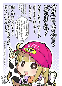 Page 354 of CHIPOKAN FANBOX - preview thumbnail