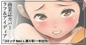 Page 372 of CHIPOKAN FANBOX - preview thumbnail