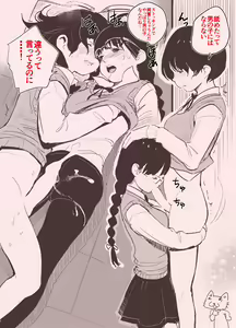Page 383 of CHIPOKAN FANBOX - preview thumbnail