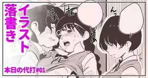 Page 390 of CHIPOKAN FANBOX - preview thumbnail