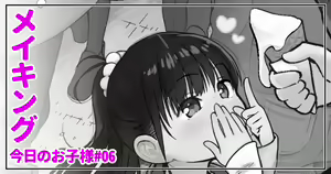 Page 424 of CHIPOKAN FANBOX - preview thumbnail