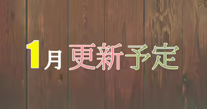 Page 440 of CHIPOKAN FANBOX - preview thumbnail