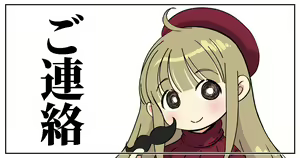 Page 447 of CHIPOKAN FANBOX - preview thumbnail