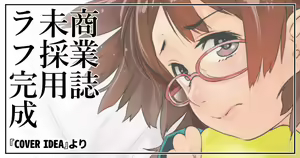 Page 455 of CHIPOKAN FANBOX - preview thumbnail