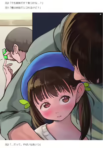 Page 481 of CHIPOKAN FANBOX - preview thumbnail