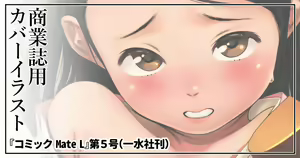 Page 488 of CHIPOKAN FANBOX - preview thumbnail
