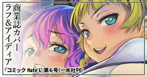 Page 508 of CHIPOKAN FANBOX - preview thumbnail