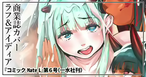 Page 520 of CHIPOKAN FANBOX - preview thumbnail