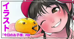 Page 530 of CHIPOKAN FANBOX - preview thumbnail