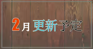 Page 532 of CHIPOKAN FANBOX - preview thumbnail