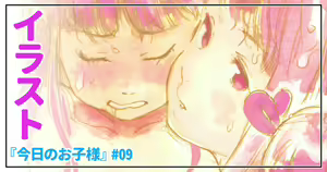 Page 535 of CHIPOKAN FANBOX - preview thumbnail