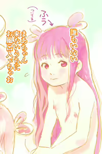 Page 537 of CHIPOKAN FANBOX - preview thumbnail