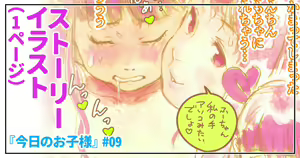 Page 544 of CHIPOKAN FANBOX - preview thumbnail