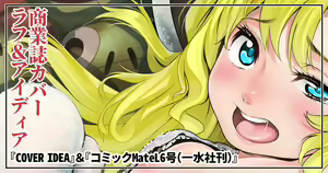 Page 550 of CHIPOKAN FANBOX - preview thumbnail