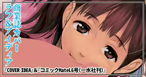 Page 582 of CHIPOKAN FANBOX - preview thumbnail