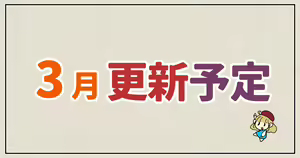 Page 599 of CHIPOKAN FANBOX - preview thumbnail