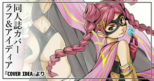 Page 618 of CHIPOKAN FANBOX - preview thumbnail