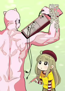 Page 716 of CHIPOKAN FANBOX - preview thumbnail
