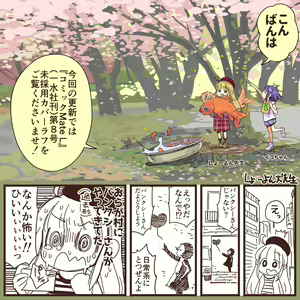 Page 770 of CHIPOKAN FANBOX - preview thumbnail