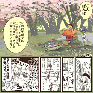 Page 773 of CHIPOKAN FANBOX - preview thumbnail
