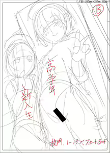 Page 775 of CHIPOKAN FANBOX - preview thumbnail