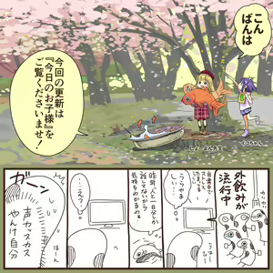 Page 794 of CHIPOKAN FANBOX - preview thumbnail