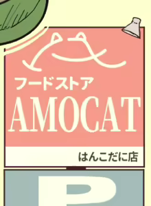 Page 807 of CHIPOKAN FANBOX - preview thumbnail