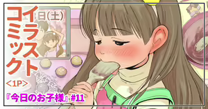 Page 816 of CHIPOKAN FANBOX - preview thumbnail