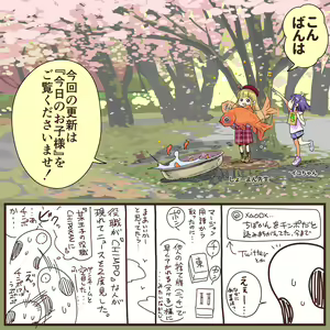 Page 837 of CHIPOKAN FANBOX - preview thumbnail