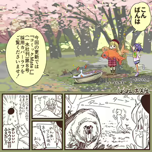 Page 840 of CHIPOKAN FANBOX - preview thumbnail