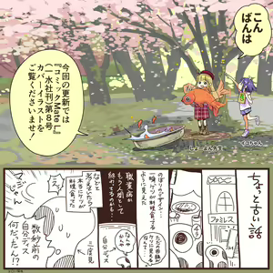 Page 848 of CHIPOKAN FANBOX - preview thumbnail