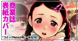 Page 850 of CHIPOKAN FANBOX - preview thumbnail