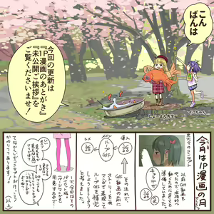 Page 858 of CHIPOKAN FANBOX - preview thumbnail