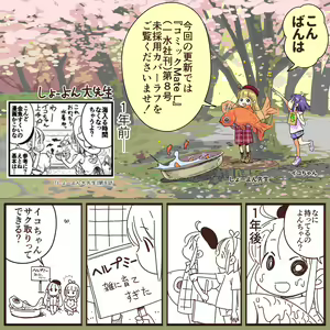 Page 872 of CHIPOKAN FANBOX - preview thumbnail