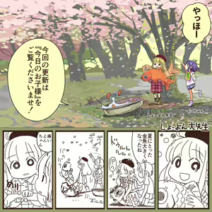 Page 874 of CHIPOKAN FANBOX - preview thumbnail
