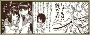 Page 878 of CHIPOKAN FANBOX - preview thumbnail
