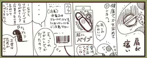 Page 880 of CHIPOKAN FANBOX - preview thumbnail