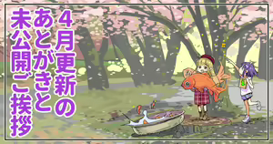 Page 883 of CHIPOKAN FANBOX - preview thumbnail