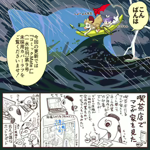 Page 903 of CHIPOKAN FANBOX - preview thumbnail