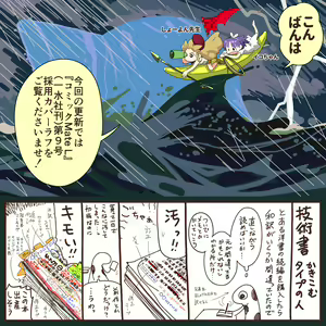 Page 912 of CHIPOKAN FANBOX - preview thumbnail