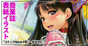 Page 925 of CHIPOKAN FANBOX - preview thumbnail