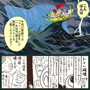 Page 937 of CHIPOKAN FANBOX - preview thumbnail