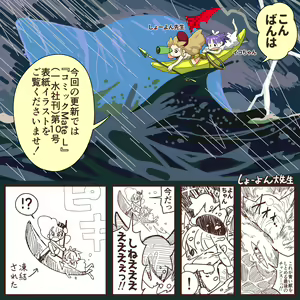 Page 949 of CHIPOKAN FANBOX - preview thumbnail