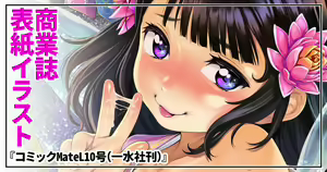 Page 952 of CHIPOKAN FANBOX - preview thumbnail