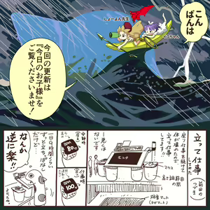 Page 968 of CHIPOKAN FANBOX - preview thumbnail