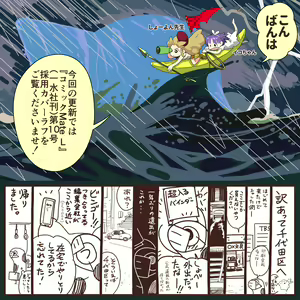 Page 972 of CHIPOKAN FANBOX - preview thumbnail