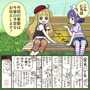 Page 982 of CHIPOKAN FANBOX - preview thumbnail