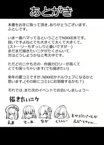 Page 16 of NIKKE ZURI - preview thumbnail