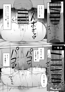 Page 16 of Mari no Himitsu 2 ~Sensei to Kozukuri Sex Hen~ - preview thumbnail